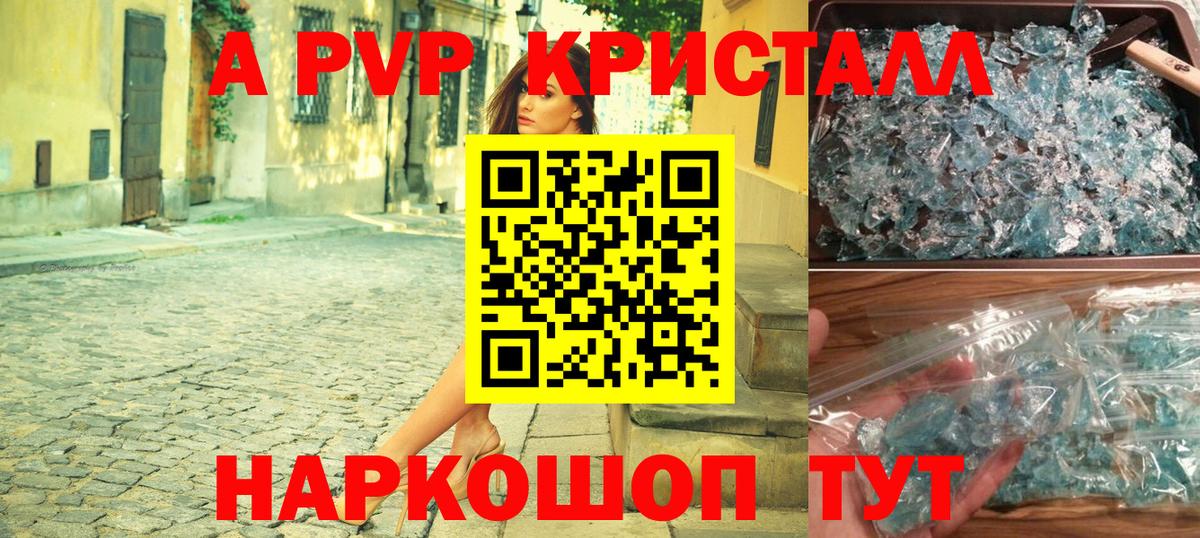 Alfa_PVP СК  Alfa_PVP  Егорьевск  Вход с VPN  А ПВП мука  Alpha-PVP мука 