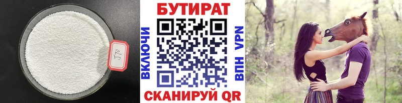 Бутират BDO 33%  наркота  Егорьевск 