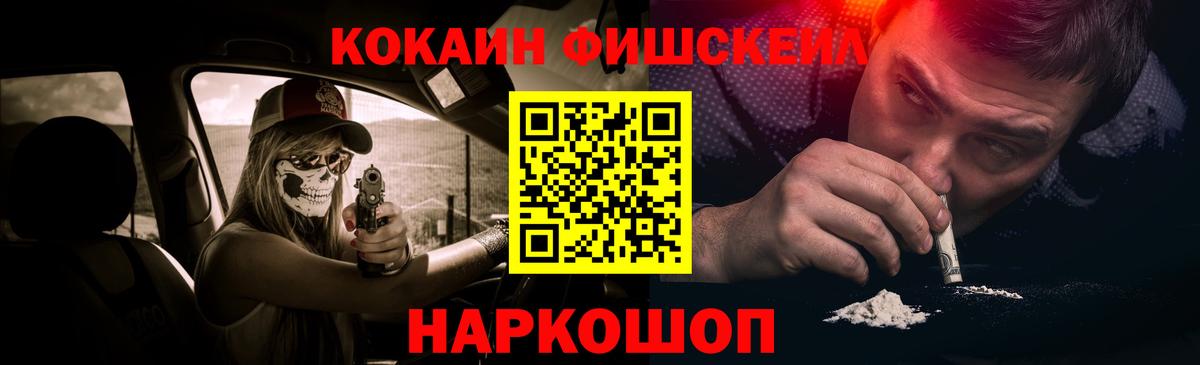 АМФ кристаллы  ГАШ  КОКАИН  НБОМе  МЕФ кристаллы  Егорьевск  APVP СОЛЬ кристаллы  Вход с VPN  ТГК 