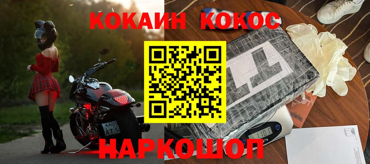 COCAIN FishScale Егорьевск