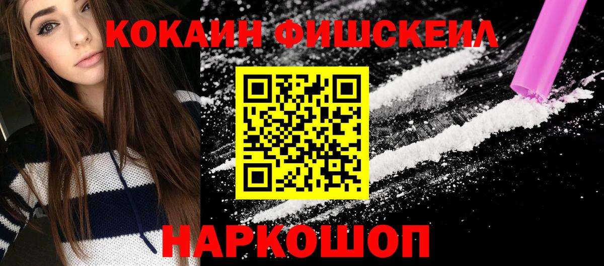 Егорьевск  КОКАИН 98%  КОКАИН  Вход с VPN  Cocaine 99% 