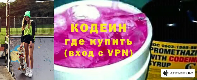 Codein напиток Lean (лин)  купить наркотики цена  Егорьевск 