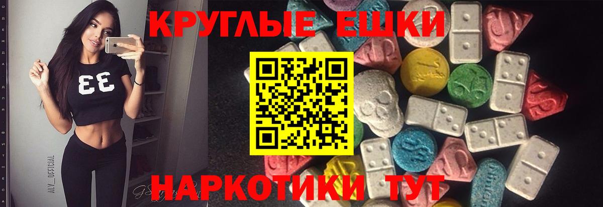 купить   Ecstasy ешки  Вход с VPN  KRAKEN сайт  ЭКСТАЗИ диски  darknet наркотические препараты  Егорьевск 