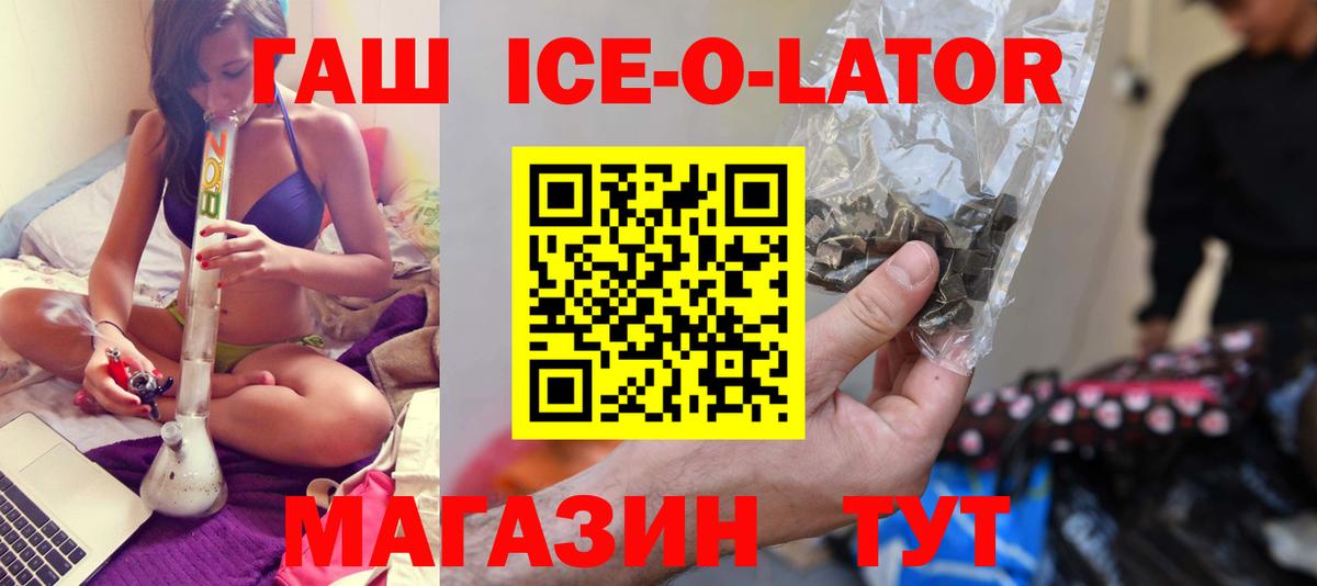 Гашиш Premium  ГАШ VHQ  ГАШИШ  цены   Егорьевск  Вход с VPN 