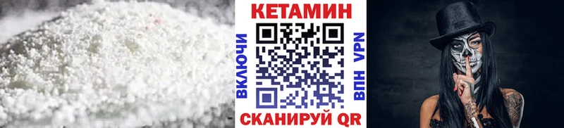 Кетамин VHQ  Егорьевск 