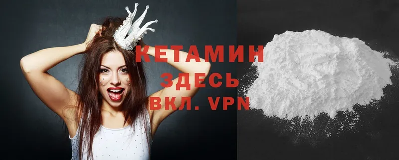 закладка  Егорьевск  МЕГА ссылки  Кетамин ketamine 