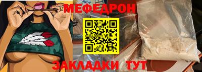 мяу мяу кристалл Апшеронск