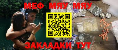 мяу мяу кристалл Апшеронск