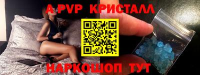 мяу мяу кристалл Апшеронск