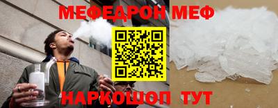 мяу мяу кристалл Апшеронск