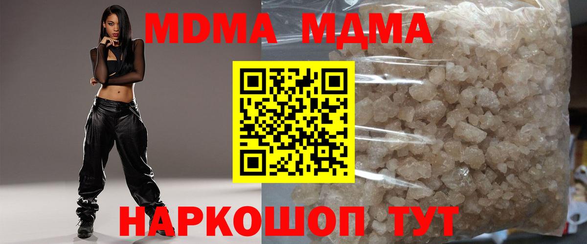 MDMA crystal Егорьевск