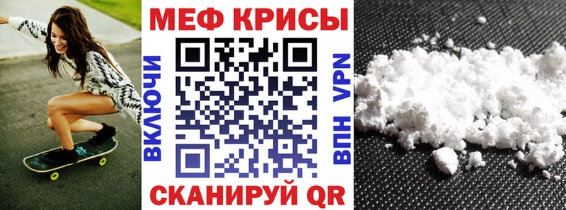 МЕФ mephedrone  купить наркотик  Егорьевск 