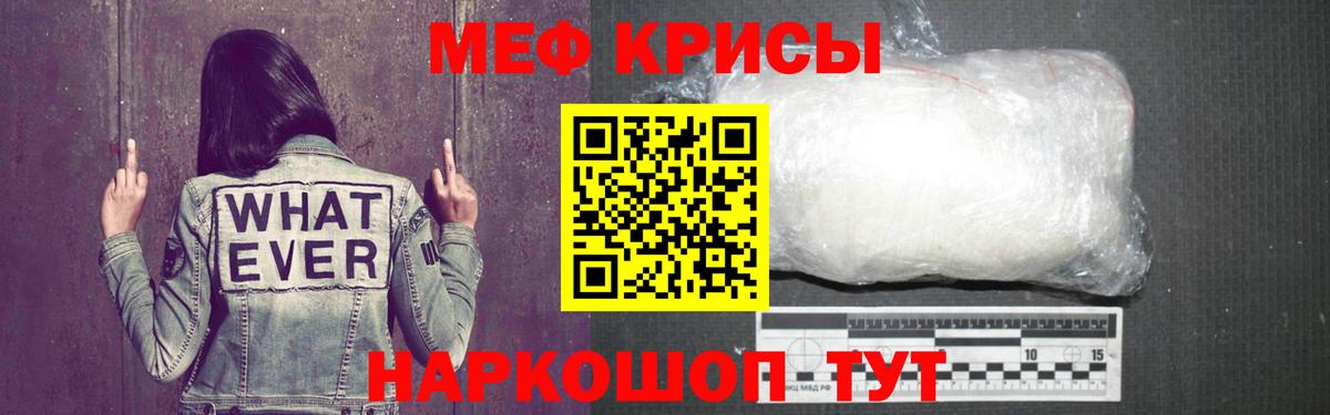 Мефедрон  МЕФ  Егорьевск  Вход с VPN  МЯУ-МЯУ мяу мяу  МЯУ-МЯУ VHQ 