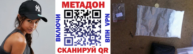 Метадон мёд  Егорьевск 