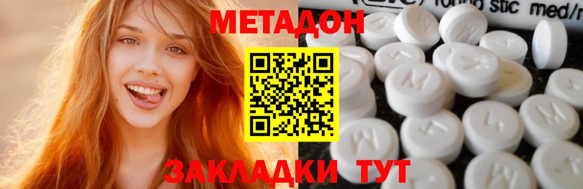 МЕТАДОН мёд  Вход с VPN  Егорьевск 