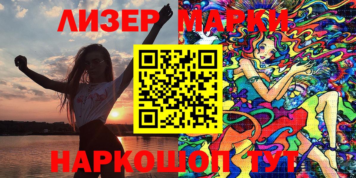 Марки N-bome 1500мкг  Вход с VPN  Егорьевск  Марки N-bome 1500мкг 