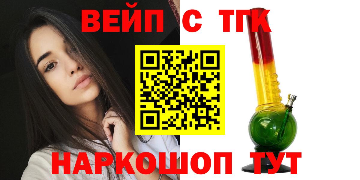 Дистиллят ТГК THC oil Егорьевск