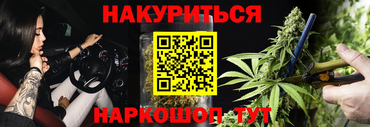 МАРИХУАНА Ganja Егорьевск